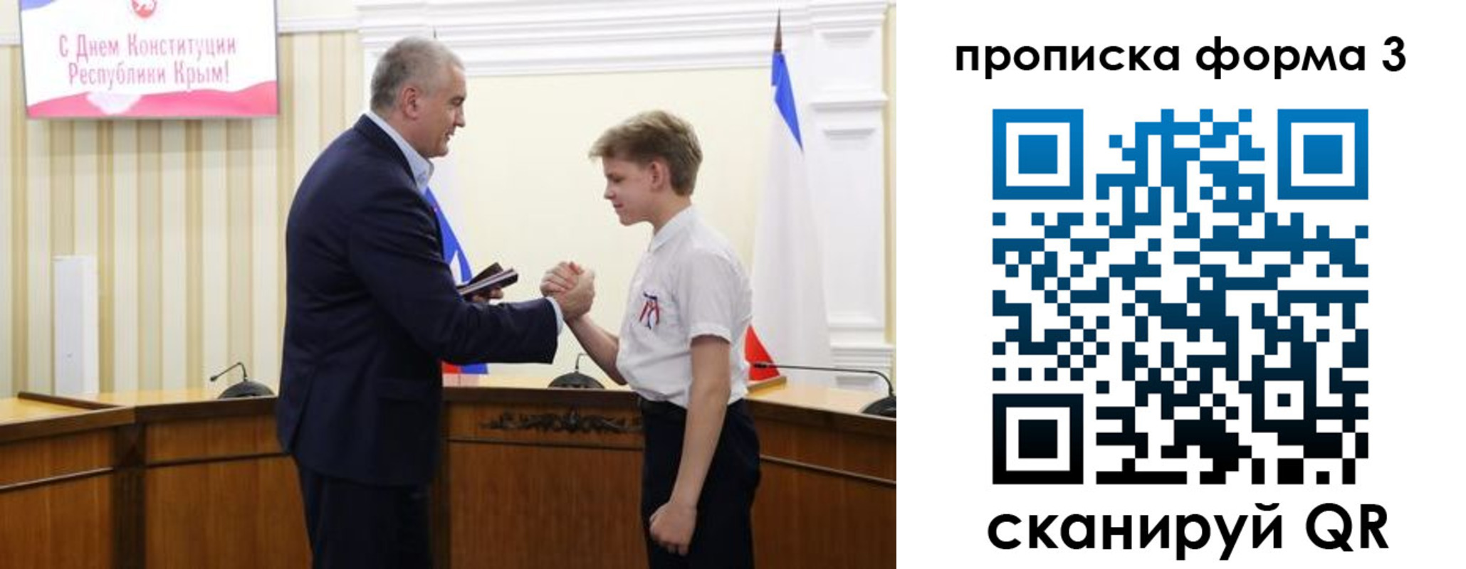 временная регистрация для школы в Нерюнгри