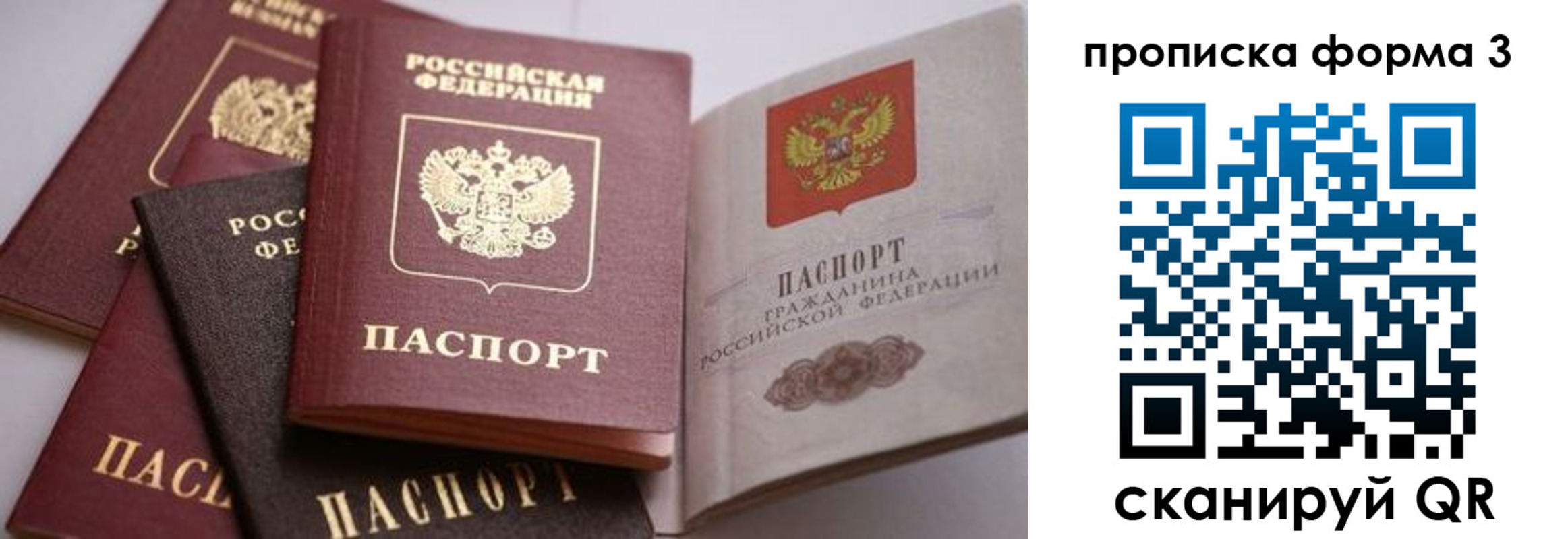 прописка для школы в Нерюнгри