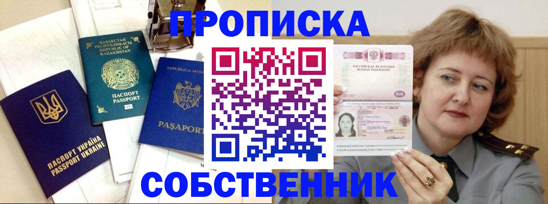 временная регистрация для всех в Нерюнгри