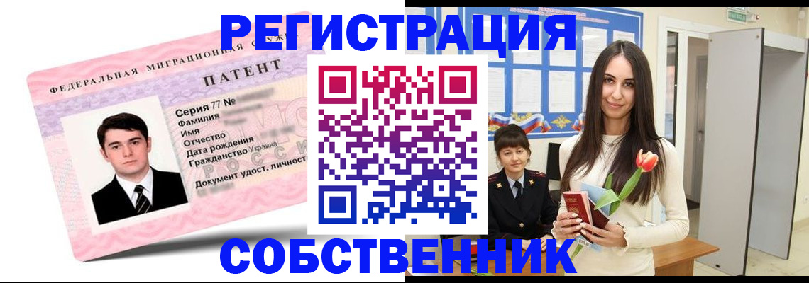 прописка гарантия в Нерюнгри