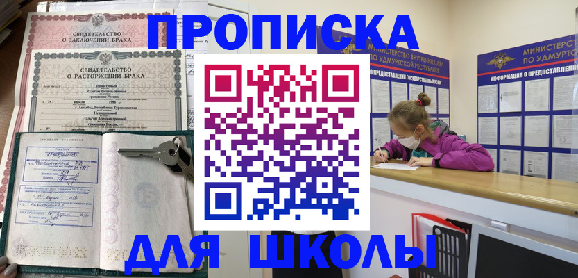 временная регистрация недорого в Нерюнгри