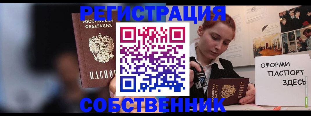 прописка в Нерюнгри