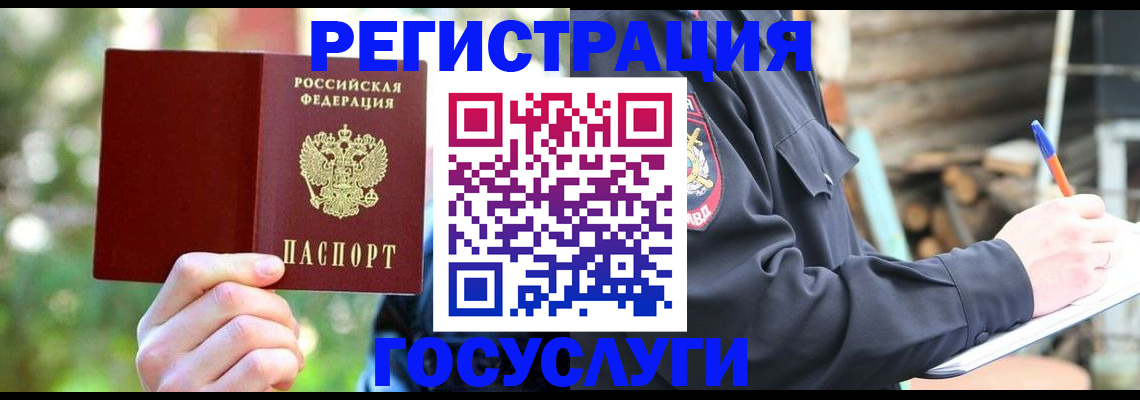 регистрация в Нерюнгри