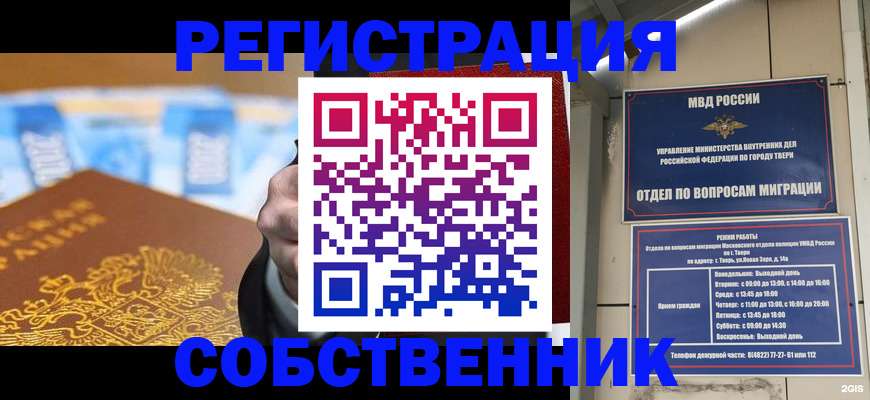 прописка для военкомата в Нерюнгри